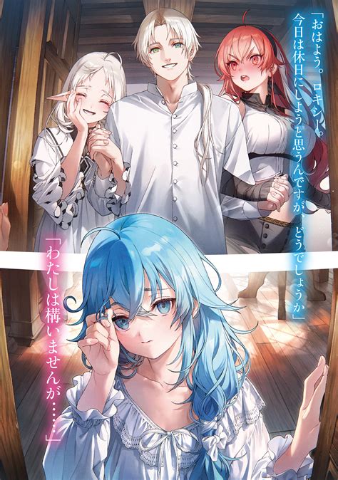 Mushoku Tensei: Isekai Ittara Honki Dasu .